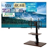 REGZA　55v型4K液晶テレビ+電動昇降テレビスタンド【標準配送料2000円別途＋有料設置・有料組み立てあり・なし選択可能】(ブラック×ブラウン木目調セット)