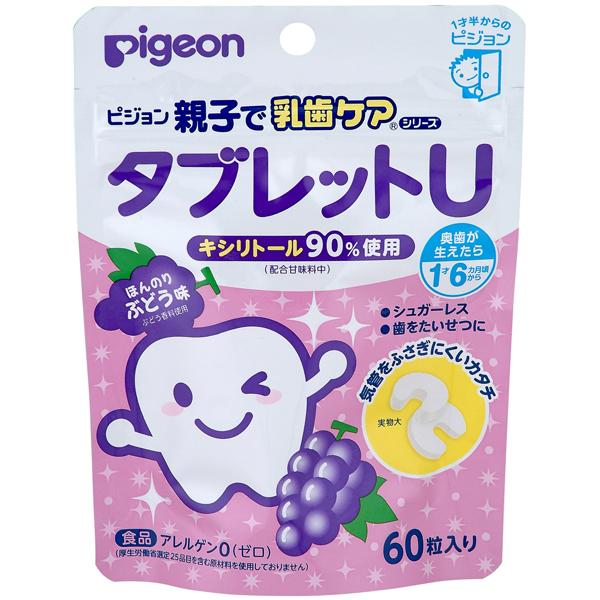 ピジョン】親子で乳歯ケア タブレットU ほんのりぶどう味 60粒