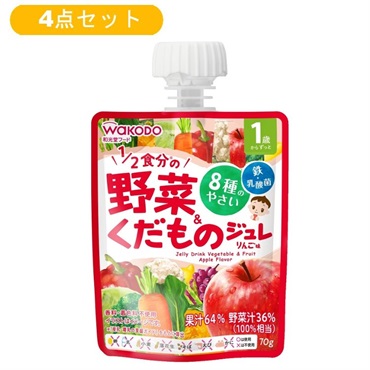 【4点セット】和光堂 1歳からのMYジュレドリンク 1/2食分の野菜＆くだもの りんご味 ベビー飲料