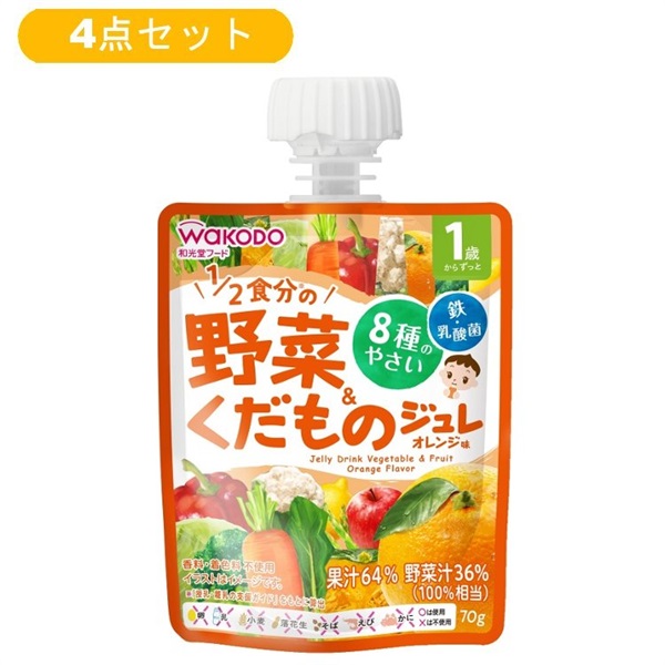 【4点セット】和光堂 1歳からのMYジュレドリンク 1/2食分の野菜＆くだもの オレンジ味 ベビー飲料(2112344083811)