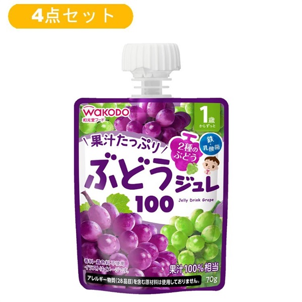 【4点セット】和光堂 1歳からのMYジュレドリンク ぶどう100 ベビー飲料(2112344083866)
