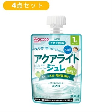 【4点セット】和光堂 1歳からのMYジュレドリンク アクアライト 白ぶどう ベビー飲料