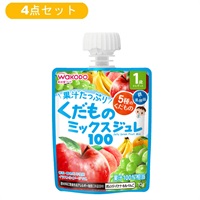 【4点セット】和光堂 1歳からのMYジュレドリンク くだものミックス100 1歳頃～ ベビー飲料(2112344083910)