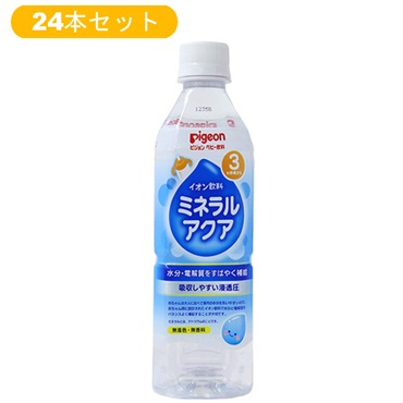 【24本セット】ピジョン イオン飲料 ミネラルアクア 500ml 3ヶ月頃～ ベビー飲料