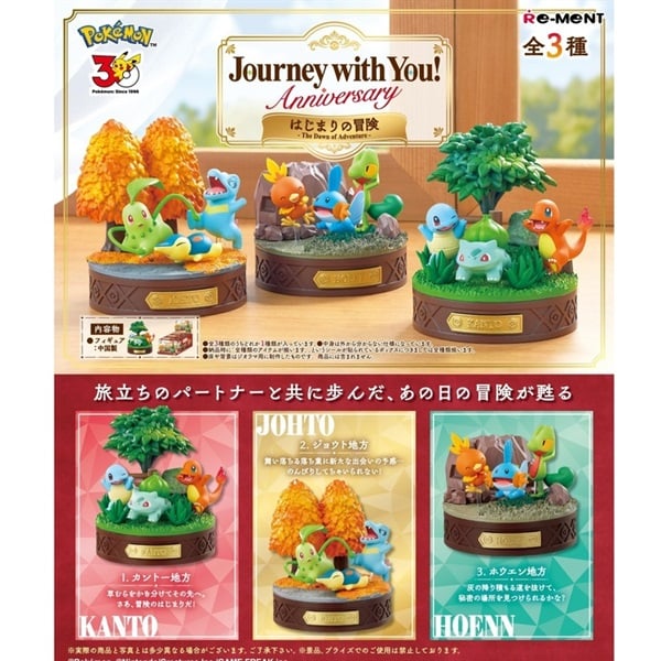 予約 2026年11月2日  ポケットモンスター Journey with You！Anniversary はじまりの冒険 ×3個セット （4521121700670 ×3）(2124200019087)