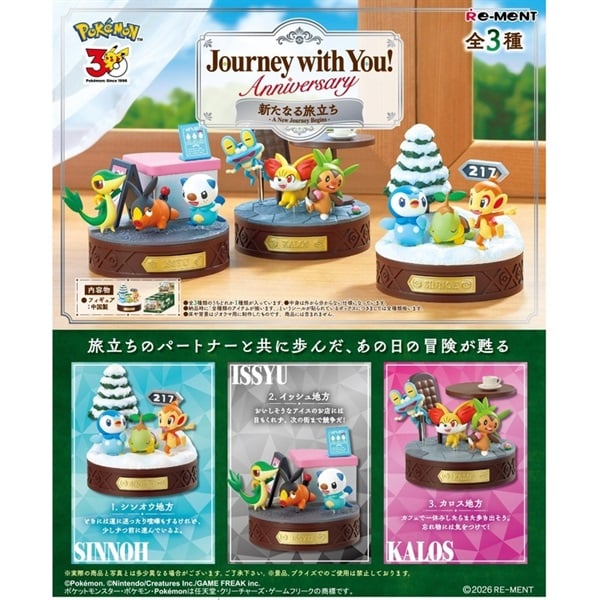 ポケモンウィークリー　 11枚セット＋5枚 予約 2026年11月16日 ポケットモンスター Journey with You