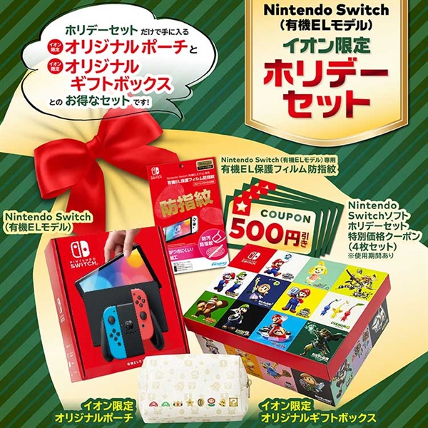 Nintendo Switch 有機EL ホワイト 本体 + ジャンボリー Nintendo Switch 本体(有機ELモデル) ホワイト ゲーム機本体＋ソフト