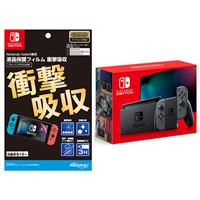 Switchグレータイプ・保護フィルム・あつもりセット