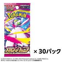 予約 2025年8月1日発売 ポケモン ポケモンカードゲーム MEGA