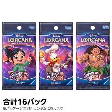 予約 2025年9月6日発売 ディズニー・ロルカナ・TCG 日本語版