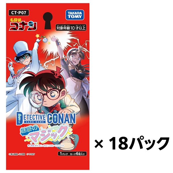 予約 2025年11月22日発売 CT-P07 名探偵コナンTCG Case-Booster