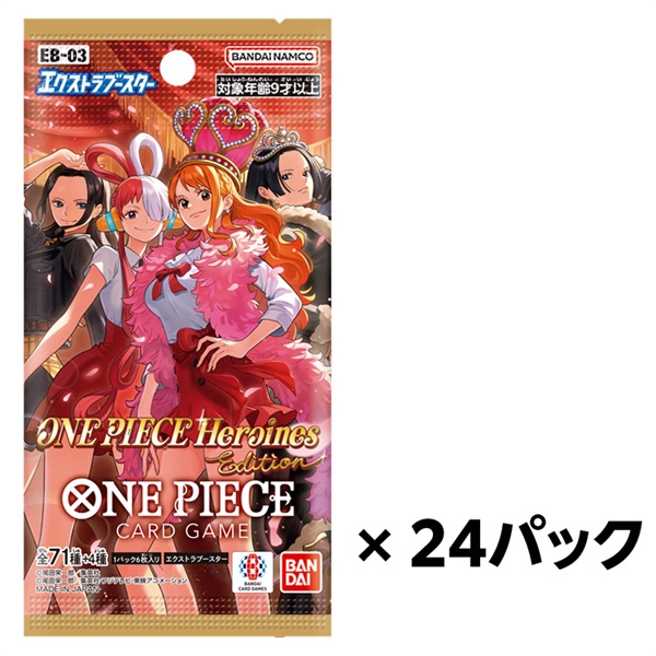 ONE PIECE エクストラブースター ワンピース カードゲーム エクストラブースター ONE PIECE Heroines Edition【EB-03