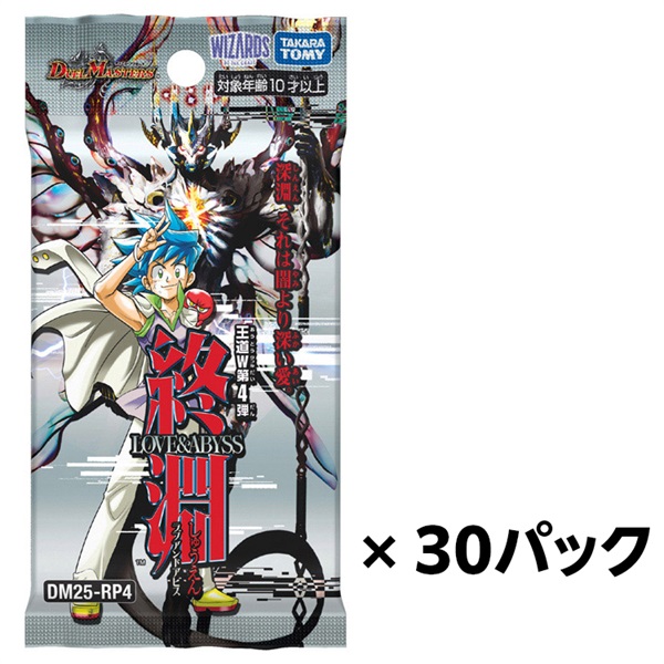 予約 2025年12月20日発売 DM25-RP4 デュエル・マスターズ TCG 王道W 第