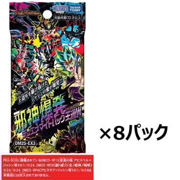 予約 2026年1月17日発売 DM25-EX3 デュエル・マスターズTCG 邪神爆発