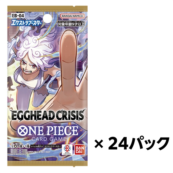 予約 2026年1月31日発売 ONE PIECEカードゲーム エクストラブースター