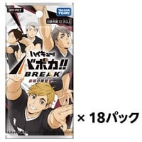 予約 2026年2月28日発売 ハイキュー!! HV-P02 ハイキュー!! バボカ