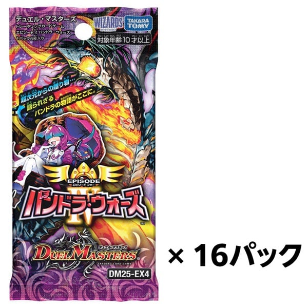予約 2026年2月14日発売 DM25-EX4 デュエル・マスターズTCG エピソード