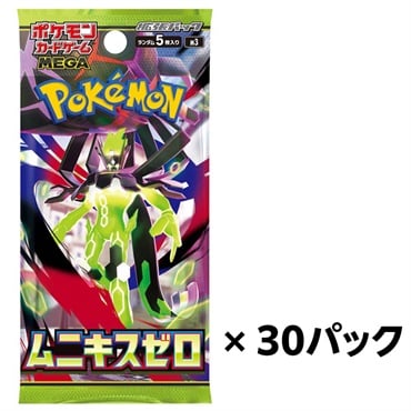 ポケモン ポケモンカードゲーム MEGA 拡張パック ムニキスゼロ 30