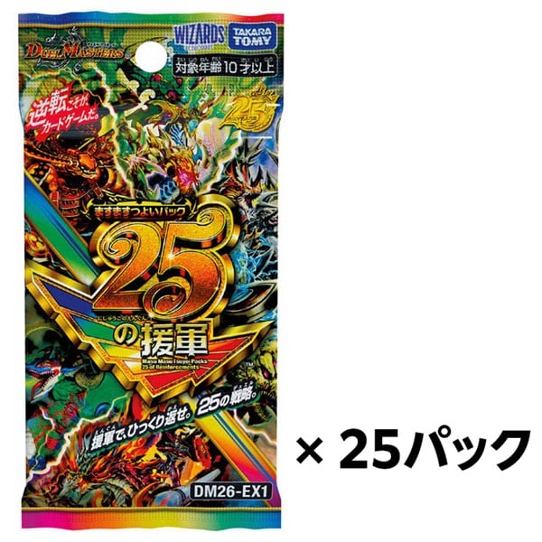 予約 2026年5月16日発売 DM26-EX1 デュエル・マスターズ TCG ますます
