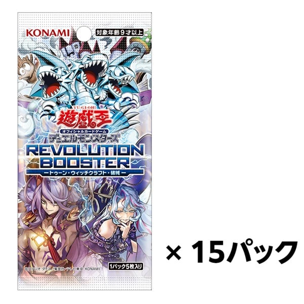 予約 2026年5月30日発売 遊戯王OCGデュエルモンスターズ REVOLUTION