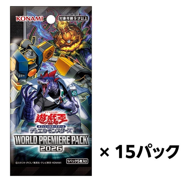 予約 2026年6月27日発売 遊戯王OCGデュエルモンスターズ WORLD
