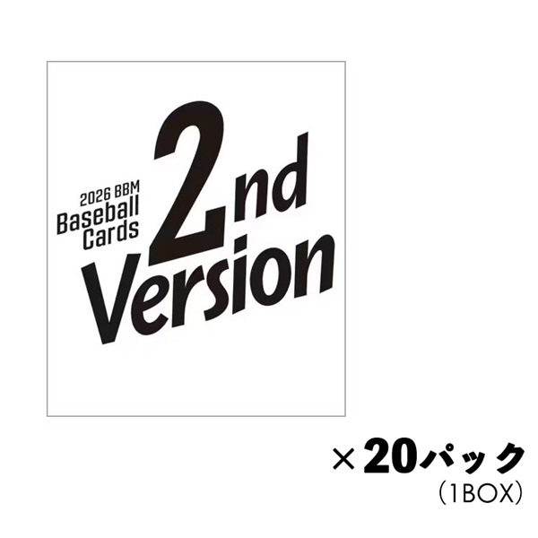 2005年ベースボールカード2ndバージョン 予約 2026年8月下旬発売 2026 BBMベースボールカード2ndバージョン 20