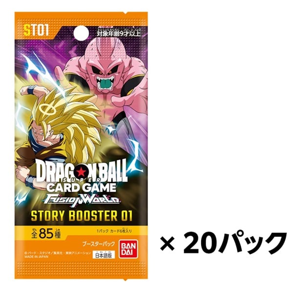予約 2026年8月8日発売 ドラゴンボールスーパーカードゲーム
