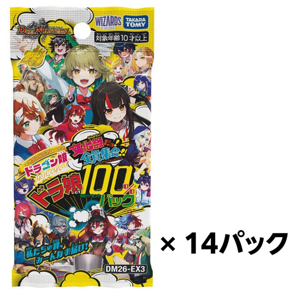 予約 2026年8月8日発売 DM26-EX3 デュエル・マスターズTCG キャラ