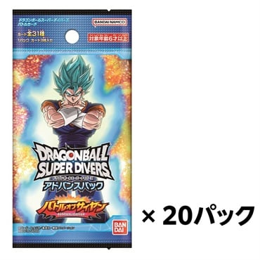 2026年9月1日以降順次お届け ドラゴンボールスーパーダイバーズ