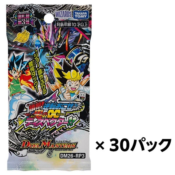 予約 2026年9月19日発売 DM26-RP3 デュエル・マスターズTCG 逆札篇 第3弾 勝敵！逆転おこせ鬼の∞ディスペクター!!30パックセット (4904810093848×30)(2135500003263)