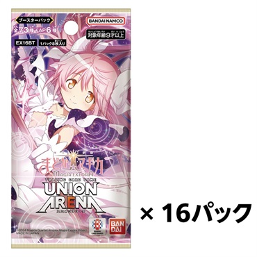 予約 2026年9月25日発売 UNION ARENA ブースターパック 魔法少女まどか
