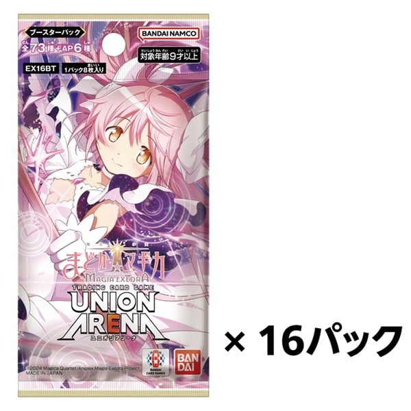 予約 2026年9月25日発売 UNION ARENA ブースターパック 魔法少女まどか