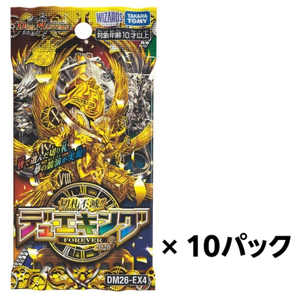予約 2026年10月17日発売 DM26-EX4 デュエル・マスターズTCG 切札不滅