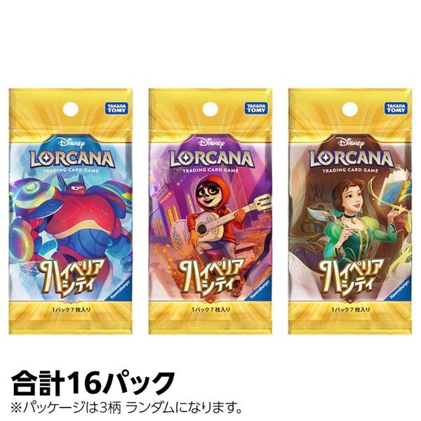 予約 2026年10月16日発売 ディズニー・ロルカナ・TCG 日本語版 ブースターパック ハイペリアシティ 16パックセット (4904810093602×16) お一人さま3点限り(2135500003348)