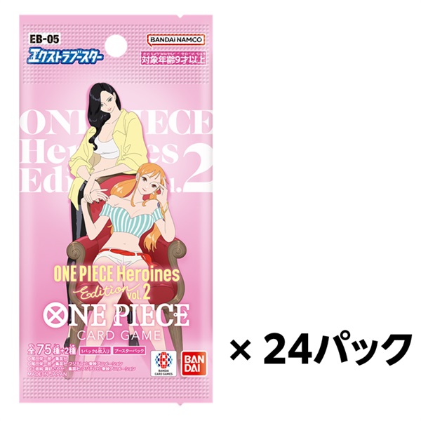 エクストラブースター Heroines Edition 5BOX テープ付き 予約 2026年10月31日発売 ONE PIECEカードゲーム エクストラブースター