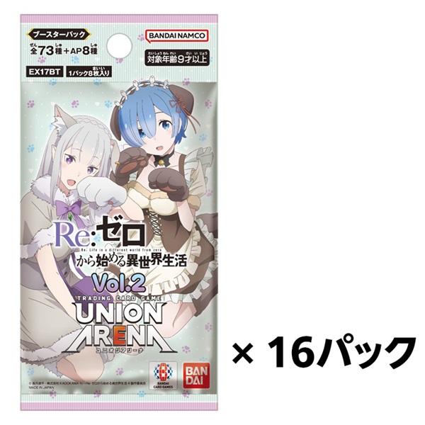 予約 2026年10月30日発売 UNION ARENA ブースターパック Re:ゼロから