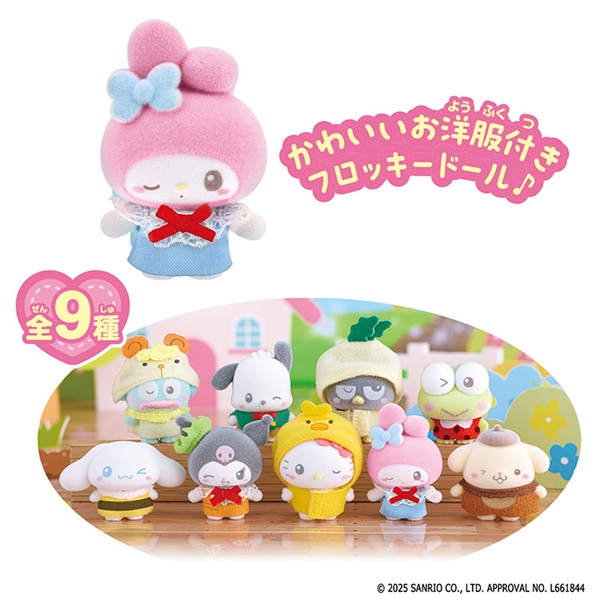 サンリオキャラクター＊フレッシュパンチ等＊選べるリング＆ケース＊フロッキー＊レア サンリオキャラクター＊フレッシュパンチ等＊選べるリング