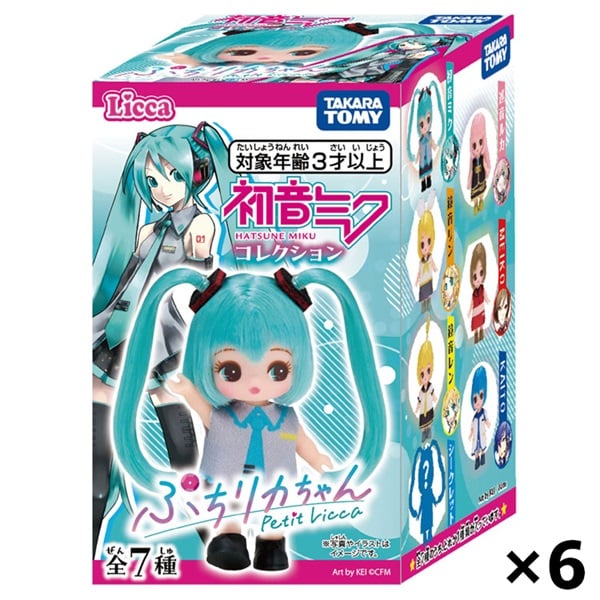 予約 2026年8月29日発売 リカちゃん ぷちリカちゃん 初音ミク
