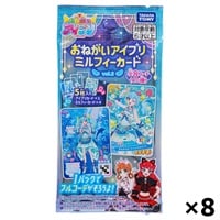予約 2026年7月30日発売 おねがいアイプリ ミルフィーカード vol.2 8パックセット お一人さま3点限り (4904810982906×8)(2135600000728)