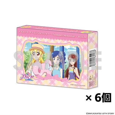 予約 2025年7月下旬頃発売  アイカツ！ チーズソフトクッキー～Summer Memorial～ BOX.A  （4571141651988×6個セット）お一人さま1点限り
