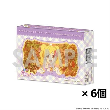 予約 2025年7月下旬頃発売  アイカツスターズ！チーズソフトクッキー～Summer Memorial～ BOX.B （4571141652015×6個セット） お一人さま1点限り