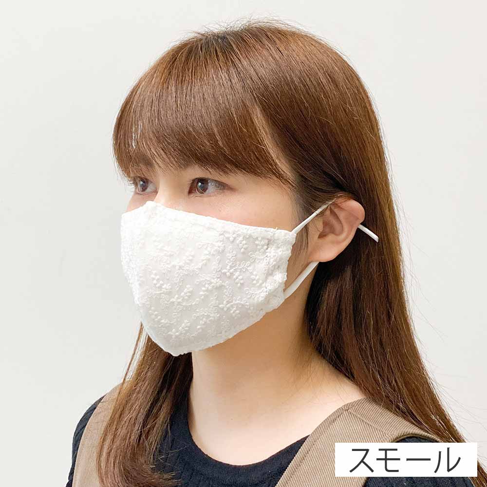 チュールレースマスク スモールサイズ フィルター用ポケット付き 1枚