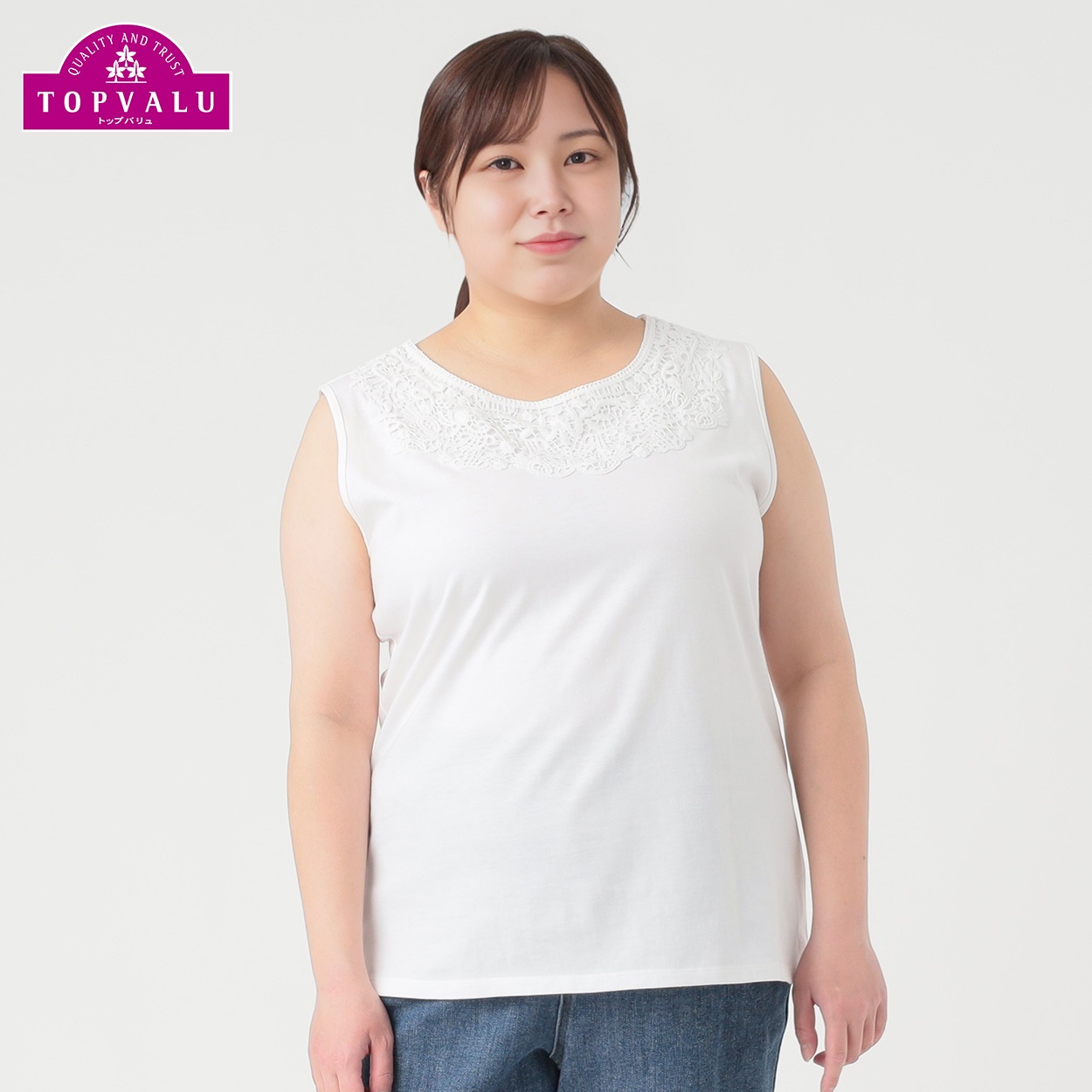 TOPVALU＊汗ジミ・UV対策2WAYタンクトップ レディス 大きいサイズ