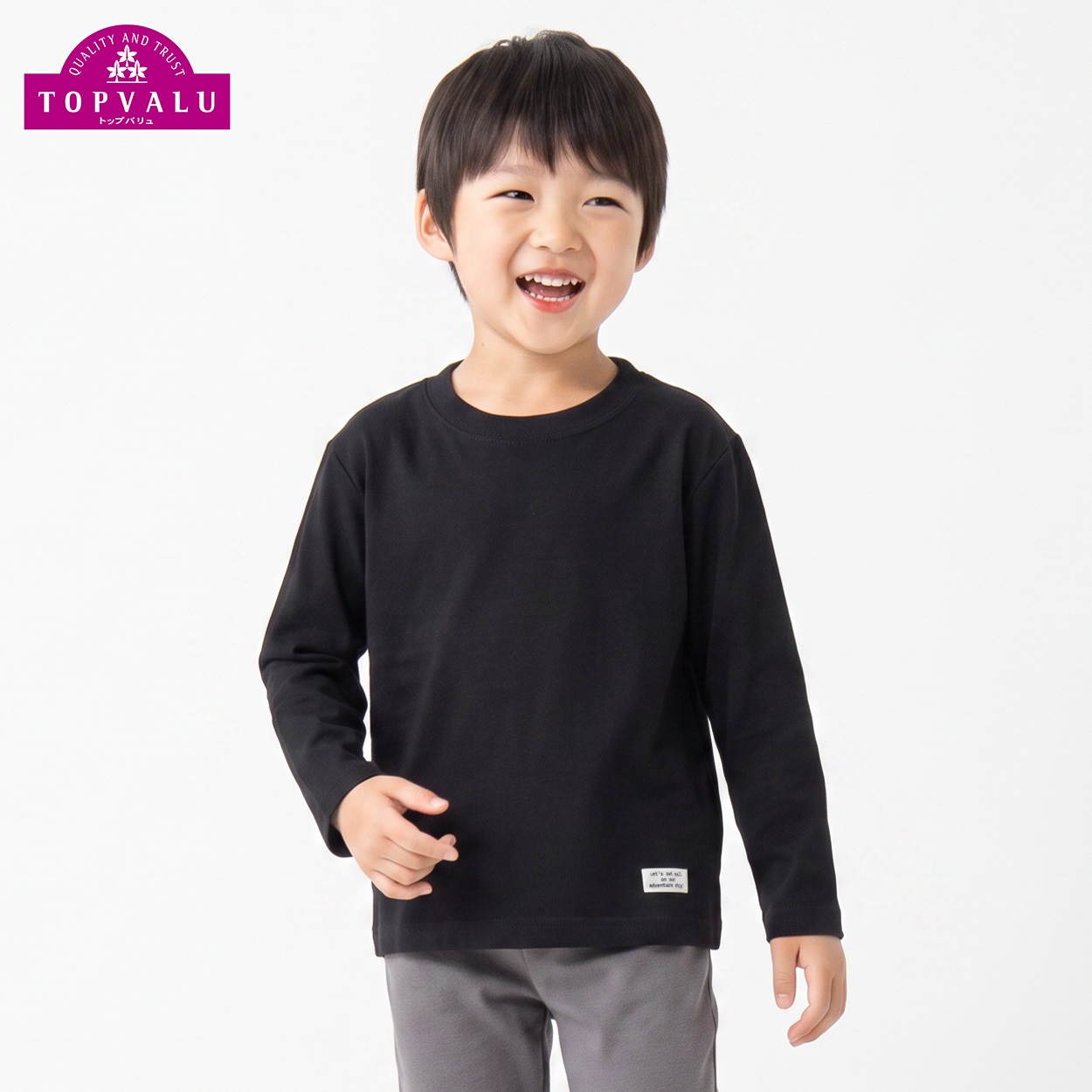 衿よれにくいコットン長袖Tシャツ キッズ 男の子 トップバリュ 100cm-130cm(ブラック-110cm)