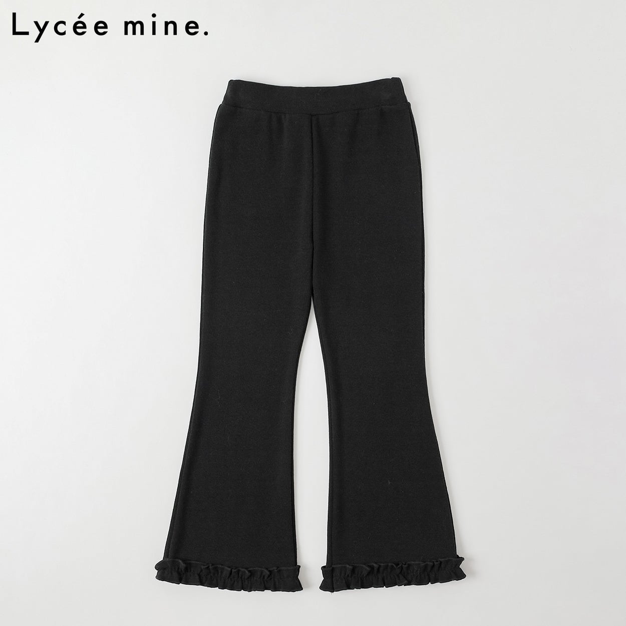 Lycee mine.(リセマイン) フレアロングパンツ キッズ 女の子 110cm-130cm(ブラック-130cm)