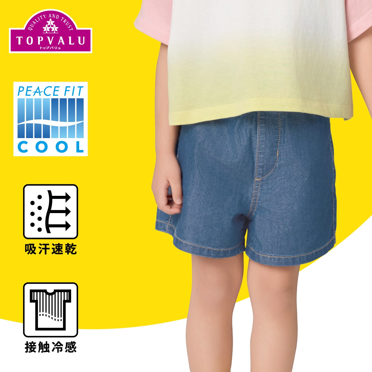 ピースフィット パンツ | イオンスタイルオンライン 衣料品・暮らしの