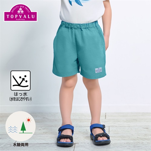 はっ水 水陸両用 ショートパンツ 男の子 トップバリュ キッズ 100cm-130cm