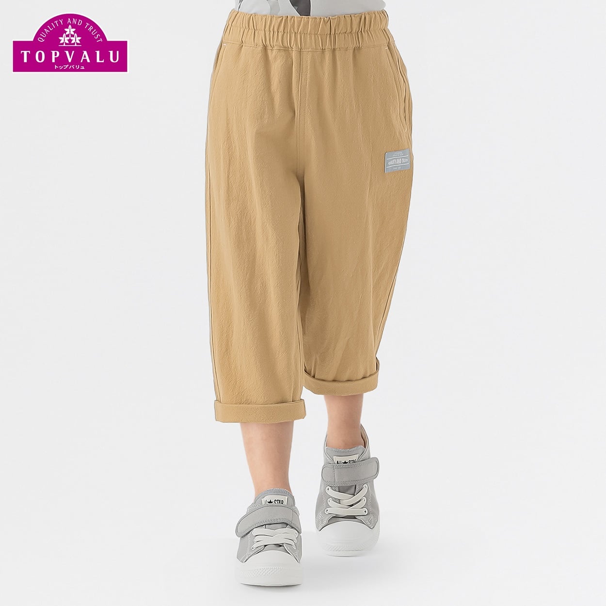 コットンワッシャー クロップドパンツ 男の子 トップバリュ キッズ