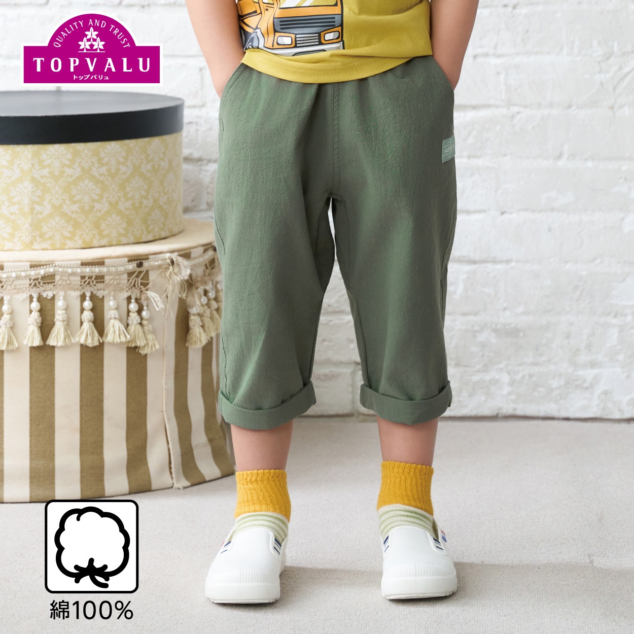 コットンワッシャー クロップドパンツ 男の子 トップバリュ キッズ