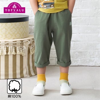 コットンワッシャー クロップドパンツ 男の子 トップバリュ キッズ 100cm-130cm(カーキ-100cm)
